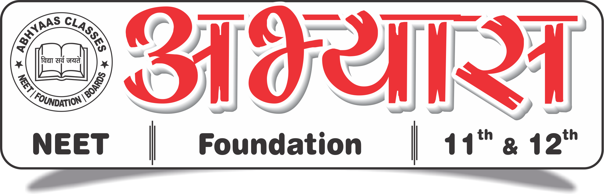 Abhyaas Classes – No.1 & Top NEET Coaching Institute in Eastern Uttar Pradesh