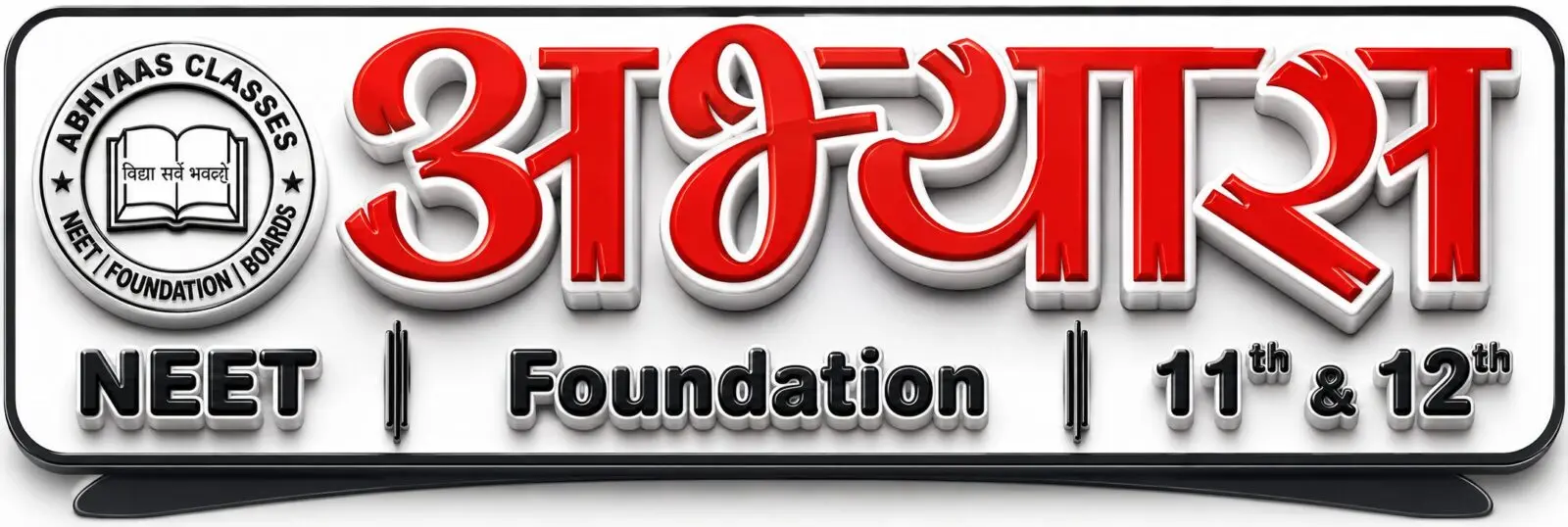 Abhyaas Classes – No.1 & Top NEET Coaching Institute in Eastern Uttar Pradesh
